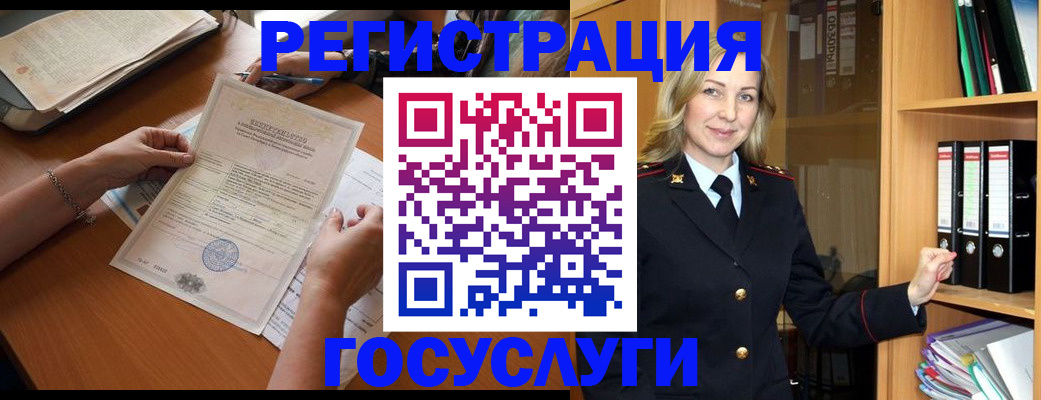 временная регистрация недорого в Кореновске