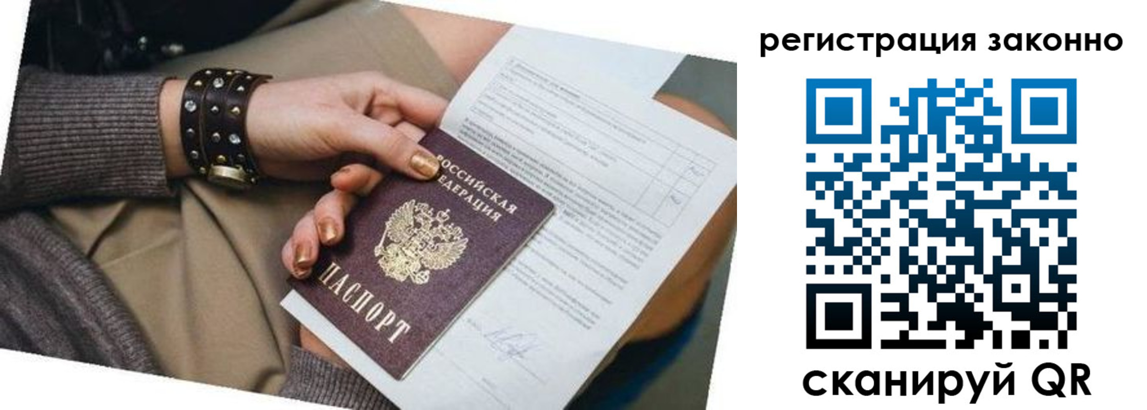 временная регистрация недорого в Кореновске