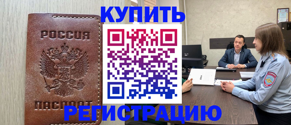 прописка для военкомата в Кореновске